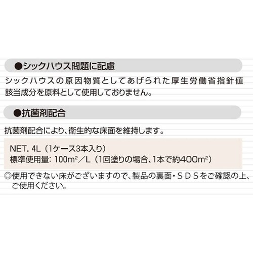 612731フローリングコートつや消40
