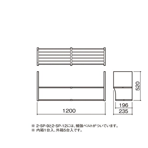 水切りパイプ棚2段 W1200 2・SP−12