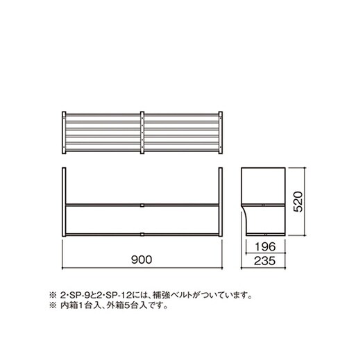 水切りパイプ棚2段 W900 2・SP−9