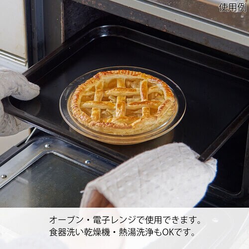 耐熱パイ皿 2枚セット HPZ−1812