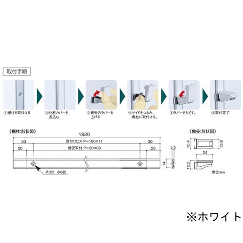 LA−501SET棚柱1820L黒アルミ