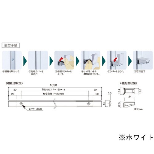 LA−503SET フラッシュ棚柱