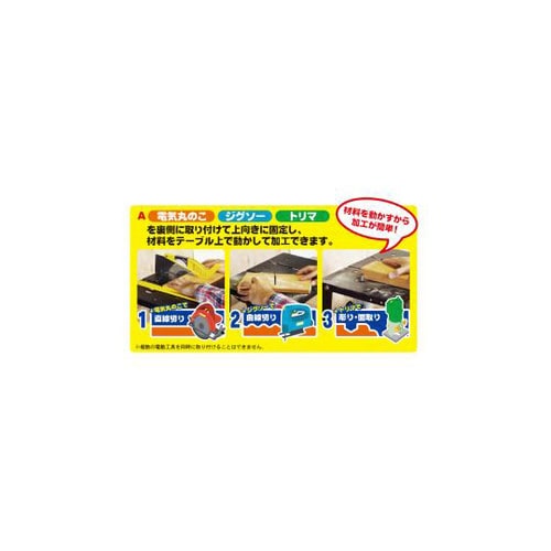 3WAYワークテーブル WT−TJC