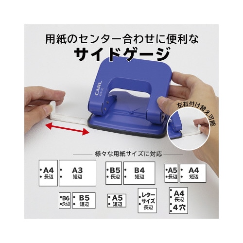 2穴パンチ ブルー 穿孔枚数18枚