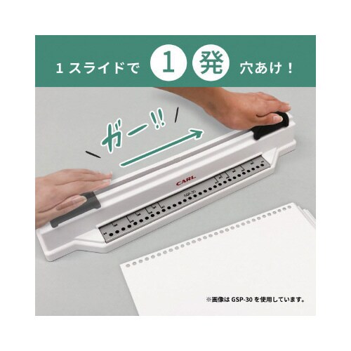 グリッサー A5サイズ20穴