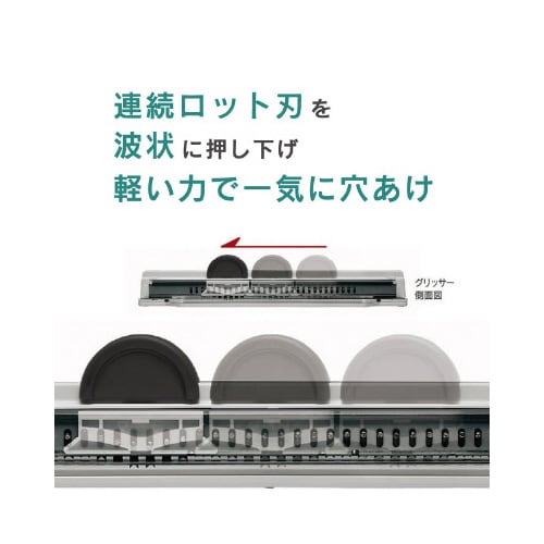 グリッサー A5サイズ20穴