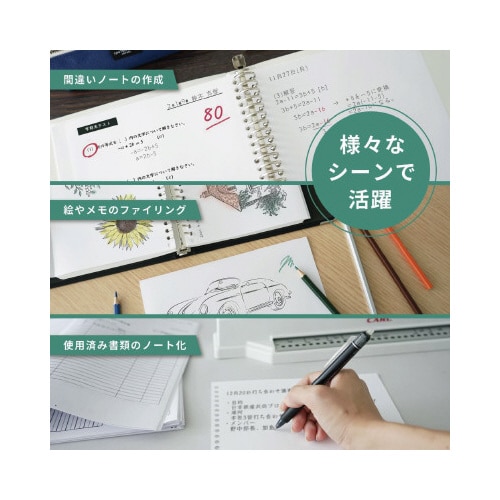 グリッサー A5サイズ20穴