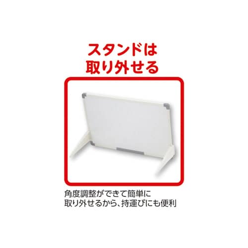 スタンド付きホワイトボード S VWB076