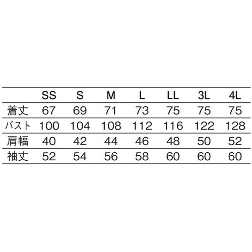 衿付きコックコート ブラック LL 61