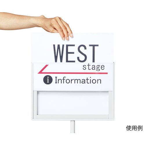 サインスタンド 片面タイプ KSW−B4