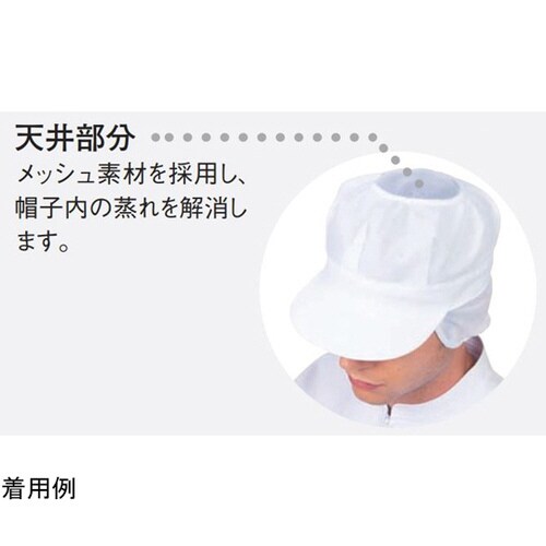 475−52フリー 八角帽子シロ2枚