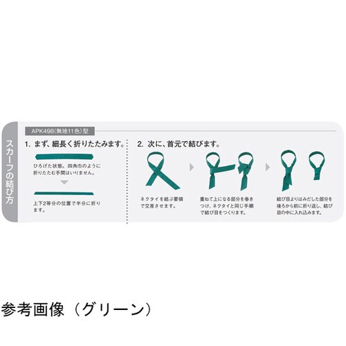 APK498−78フリー スカーフ2枚