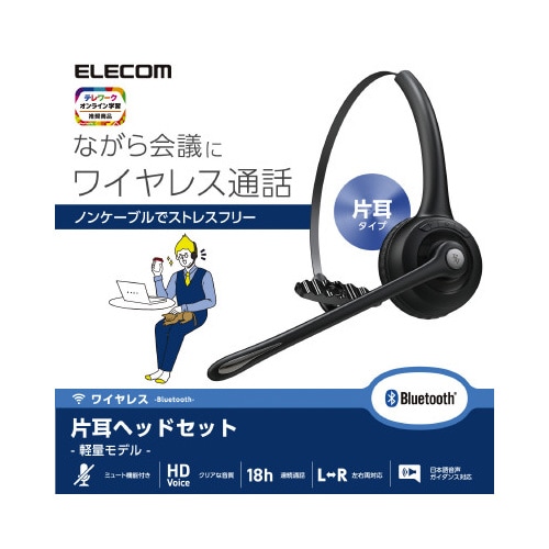 片耳Bluetoothヘッドセット 無線 ブラック