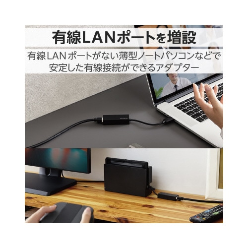有線LANアダプター USB変換 ブラック