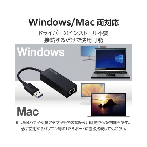 有線LANアダプター USB変換 ブラック