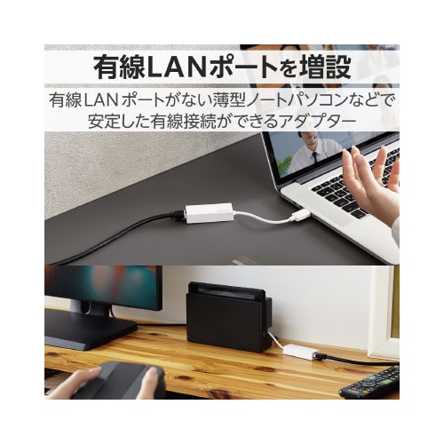 有線LANアダプター USB変換 ホワイト