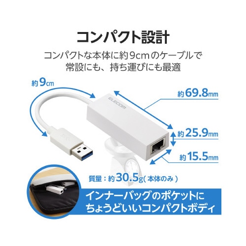 有線LANアダプター USB変換 ホワイト