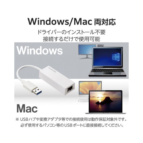 有線LANアダプター USB変換 ホワイト