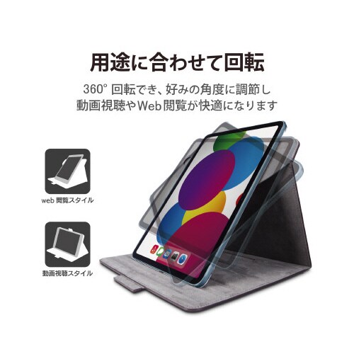 エレコムTB−A22R360BK