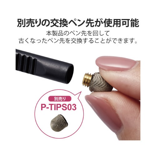 エレコムP−TPSKYBK