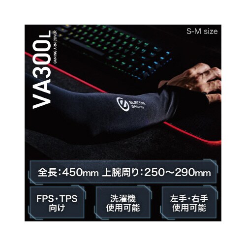エレコムGWVA300LMBK