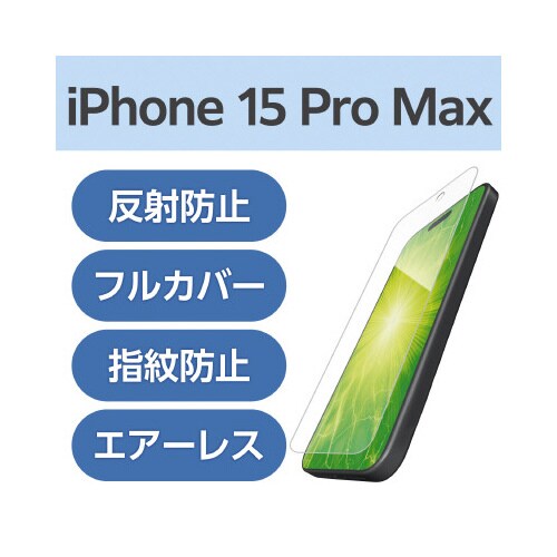 エレコムPM−A23DFLFPRN