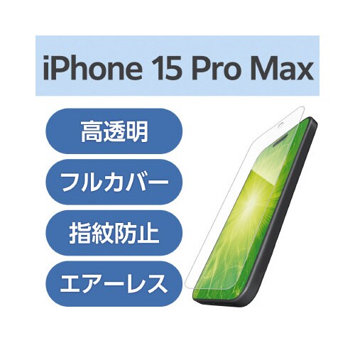 エレコムPM−A23DFLFPRG