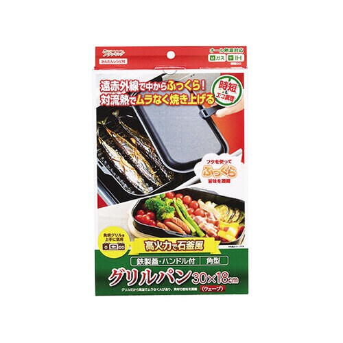 HB−3995 ハンドル付角型グリルパン