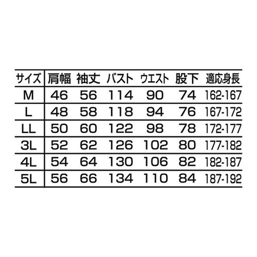 反射型つなぎ服 赤 3L 1−7620−RE−3L