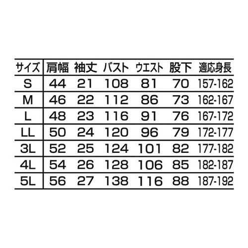 半袖つなぎ服 マリンブルー 4L 15−