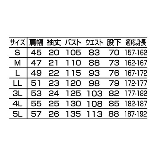 半袖つなぎ服 スカイブルー 5L 1−1
