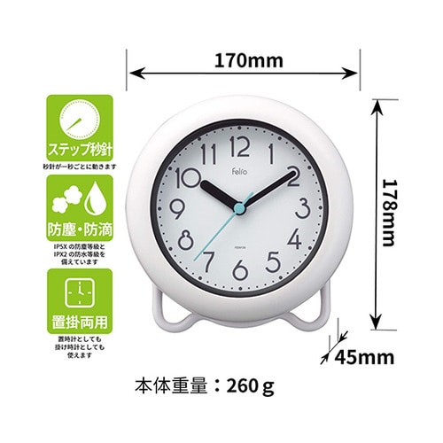 防滴・置掛兼用時計 FEW130WH