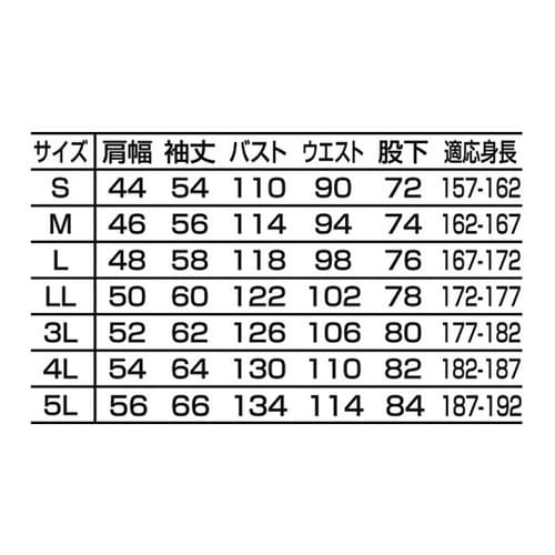 つなぎ服 マリンブルー 4L 1−235