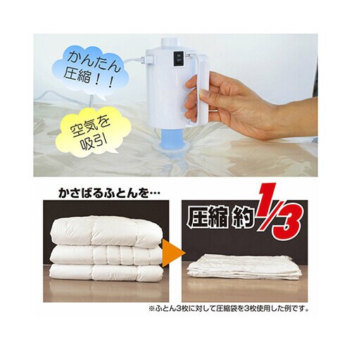 Q−PON!バリューセット5Pふとん圧縮