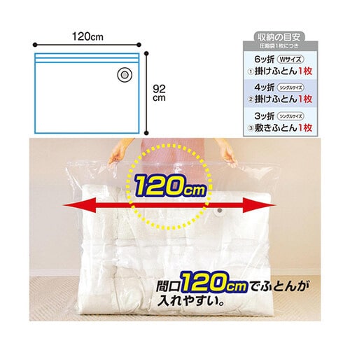 Q−PON!バリューセット5Pふとん圧縮