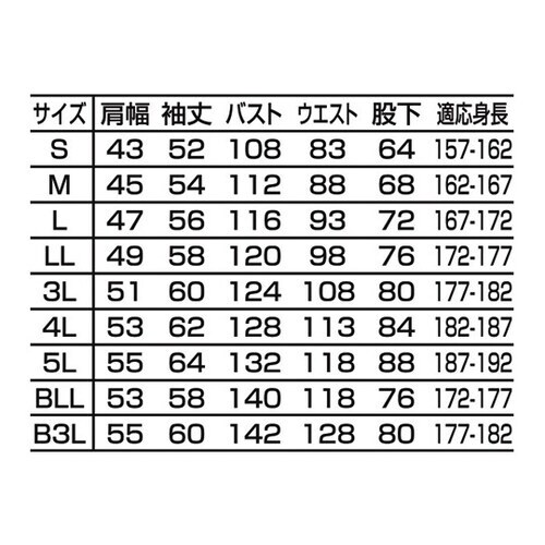 つなぎ服 スカイブルー B3L 1−17