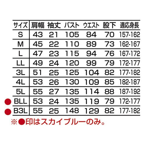 半袖つなぎ服 スカイブルー 4L 1−1
