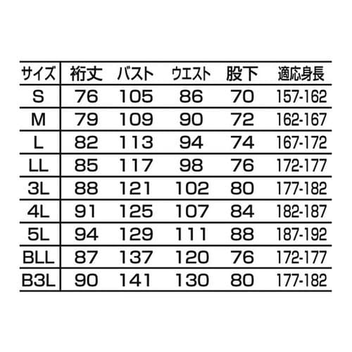 つなぎ服 スカイブルー S 1−5400−SB−S