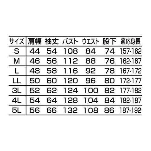 つなぎ服 スカイブルー L 1−3500−SB−L