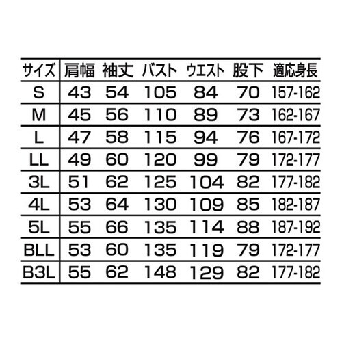 つなぎ服 スカイブルー 5L 1−113
