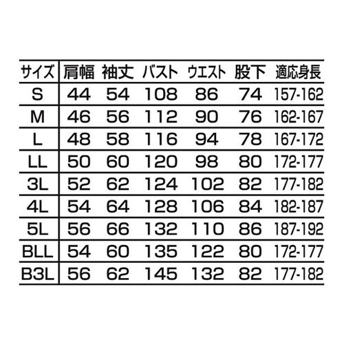 つなぎ服 ネイビーブルー 4L 1−65