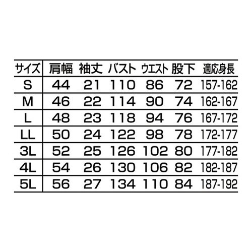 防臭消臭抗菌半袖つなぎ服 シルバーグレー