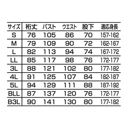 つなぎ服 エメラルドグリーン BLL 1