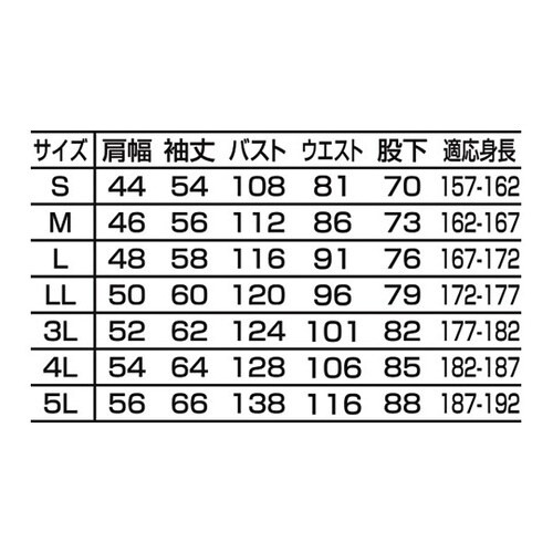 つなぎ服 ブラック 4L 15−5000
