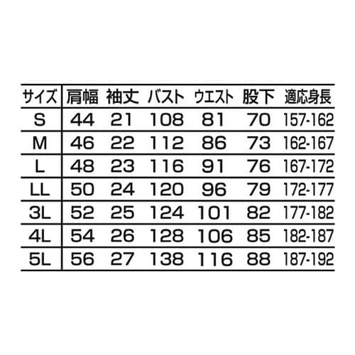 半袖つなぎ服 マリンブルー 5L 15−