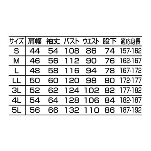 つなぎ服 ネイビーブルー 4L 1−11