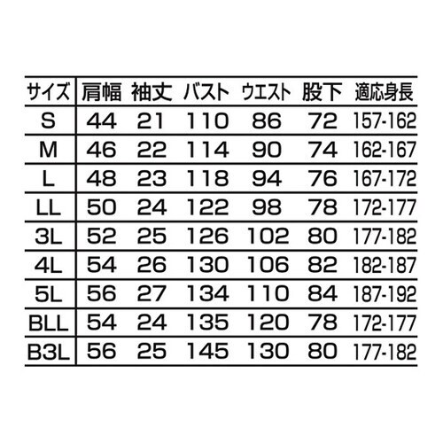 EX半袖つなぎ服 オレンジ LL 1−8