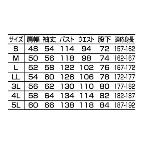 つなぎ服 マリンブルー 5L 1−365