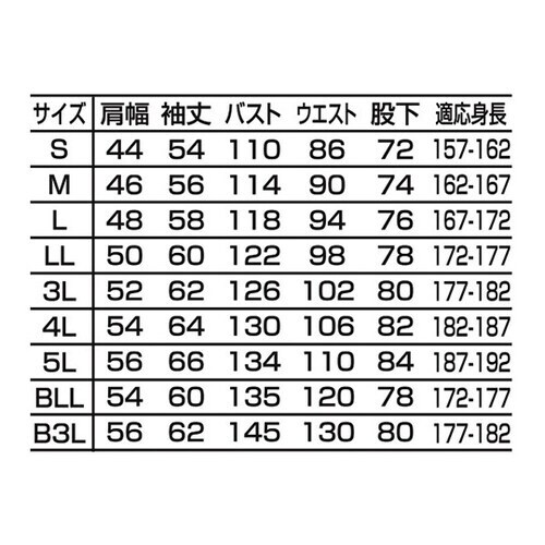 EXつなぎ服 ネイビーブルー 4L 1−