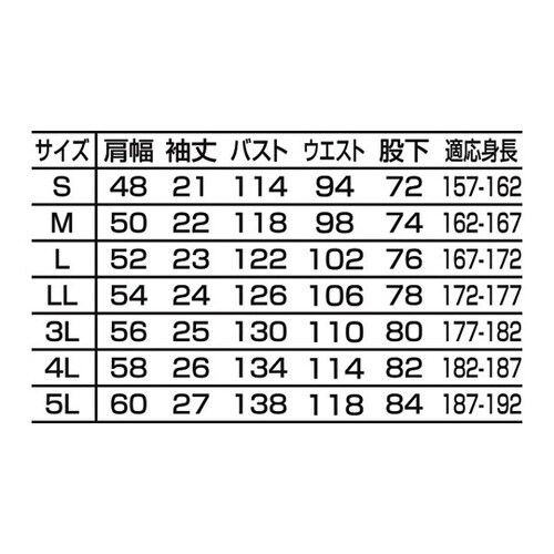 半袖つなぎ服 スカイブルー 3L 1−3